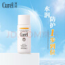 珂润（Curel）保湿护体防晒乳60ml*2 SPF15 PA++ 敏感肌适用 男女通用 生日礼物 实拍图