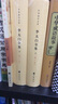 李太白全集（全2册）精装 中华书局中华国学文库 简体横排标点版标点版 实拍图