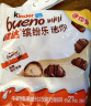 健达（Kinder）缤纷乐迷你牛奶榛果巧克力制品27粒145g 零食儿童生日节日礼物 实拍图