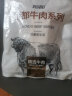 恒都 国产原切寿喜锅肥牛片200g*2 冷冻烤肉片后胸肉火锅食材谷饲牛肉 实拍图