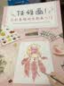 任性画！不打草稿的水彩画入门 实拍图