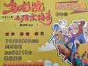乌龙院大长篇之活宝传奇（盒装全套43册） 实拍图