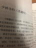 呼吸之间：李谨伯谈静坐与修大道（增订版） 实拍图