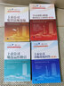 现货 上市公司监管法规选编+并购重组问答+规范运作指引+中小企业板、创业板股票发行上市问答 4册套装 实拍图