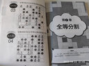 小学奥数一点就通培优训练-3年级举一反三数学思维训练逻辑小学生同步专项应用题奥数题一点就通教材教程强化口算练习册 实拍图