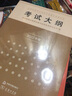 出版专业职业资格考试2022教材 考试大纲 全国出版专业技术人员职业资格考试：2022年版 实拍图