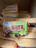 麦酥园八宝手工切糕新疆风味坚果饼干蛋糕点心休闲零食品办公室早餐面包 实拍图