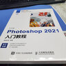 中文版Photoshop 2021入门教程 PS零基础自学 PS2021教程 调色合成抠图 晒单实拍图