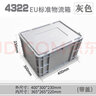 世库EU箱加厚塑料物流箱周转箱收纳整理储物箱EU塑料物流箱储物箱 400*300*230带盖灰色 实拍图