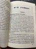 现代钢铁流程：炼钢-连铸新技术800问 实拍图