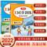 名师教你同步训练 小学语文+数学二年级上册RJ人教版2022秋季(配教材讲解视频)课堂笔记天天练 实拍图