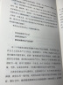 斯坦福极简经济学 如何果断地权衡利益得失 名校经济学入门课程 经济类书籍 微观经济学 正版包 实拍图