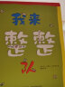 孩子的第一套数学思维启蒙绘本：当动物有钱了+我来整整队+数到100 财商启蒙、数学思维、专注力培养 实拍图