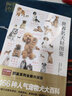 世界名犬轻图鉴  特征描述，血统介绍，饲养指南。辨识、挑选、饲养、护理一本全 实拍图