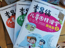 李昌镐儿童围棋课堂(套装共5册) 围棋入门书籍 启蒙 初级 提高 速成围棋教学习题儿童自学围棋棋谱 实拍图