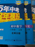曲一线初中地理八年级上册商务星球版2021版初中同步5年中考3年模拟五三 实拍图