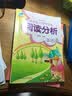 阅读分析（六年级）/新课标小学生语文阅读精选 实拍图