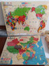 水迪磁性中国地图拼图地理拼图3-6-12岁儿童地图拼图立体木质 小号【磁性】世界 实拍图