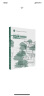 探绿 居住区植物配置宝典（南方植物卷）/万达集团商业地产系列丛书 实拍图