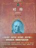 对称 科学元典丛书 实拍图