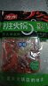 齐；齐齐餐饮齐齐正宗重庆牛油火锅底料400g 商用串串香麻辣烫调料独立包装 微辣 实拍图