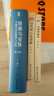 近代唯心论简释/中华现代学术名著丛书·第三辑 实拍图