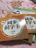 元远教育 新编同步识字卡2年级 二年级上册 第一学期 统编版教材 人教版  识字卡 配有线上课程 实拍图