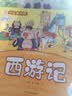 小笨熊 全4册 四大名著 快乐读书娃 超加厚本大开本彩绘注音版3-6岁9岁 实拍图