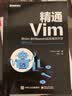 精通Vim：用Vim 8和Neovim实现高效开发(博文视点出品) 实拍图
