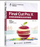 Final Cut Pro X影视包装剪辑完全自学教程 数艺社出品 实拍图
