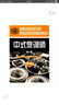 中式烹调师 中级 鉴定考试指导`国家教程配套辅导练习 第2版 实拍图