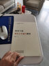领导干部履职核心能力建设书系（全8册）：领导干部政治+数字治理+意识形态+群众工作+调查研究+依法治理+应急处突+心理调适能力建设（2022新版）国家行政学院出版社 实拍图