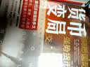 货币变局：洞悉国际强势货币交替 实拍图