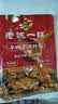 老诚一锅老北京羊蝎子调料包炖牛肉羊肉羊排火锅底料组合加量升级可批发 微麻微辣200g+浓香原味180g（到手2袋） 实拍图