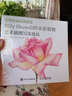世界绘画经典教程 Billy Showell的水彩植物艺术插图写实技法（绘客出品） 实拍图