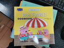 阳光下的假日走天下长见识小猪佩奇主题绘本第三辑 幼儿园大中小班学前班好习惯好行为宝宝睡前故事书亲子早教益智启蒙家庭教育智慧培养绘本读物 实拍图