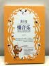 两分钟懂音乐：解密100首必听的西方名曲 实拍图
