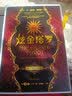 炫金塔罗 实拍图