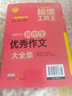 初中生分类作文大全集 超值工具王 7-9年级中学生分类作文辅导大全 七八九789年级适用 备战中考作文 实拍图