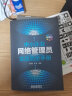 中小企业网络管理员实战完全手册（第2版） 实拍图