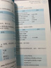 零起点葡萄牙语语法轻松学 实拍图