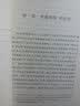 摹仿论：西方文学中现实的再现 实拍图