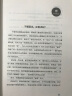 职场打拼必备套装：别让求职卡在面试上+不懂汇报工作，还敢拼职场+职场沟通学（京东套装共3册） 晒单实拍图