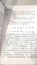 越玩越聪明的孙子算经 8-12岁（3-6年级）让你算得快、算得准的古老法宝 实拍图