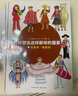 好想去这样那样的国家（全6册）儿童绘本3-6-9岁62个国家人文地理科普百科小学生一二三四年级课外阅读书籍 实拍图