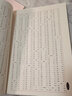 正版田英章毛笔楷书2500字版 华夏万卷毛笔正楷字帖 楷书软笔书法初学者临摹练字帖 湖南美术出 实拍图