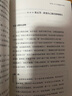 情绪的奥秘(曾仕强告诉你不生气的活法) 实拍图