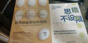 情商（两本套）樊登推荐 销售就是要玩转情商+工作就是玩转情商 实拍图