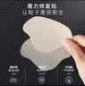 FOOTOPPO补鞋贴运动鞋后跟内衬破洞修补贴男防磨脚后跟贴修鞋子鞋帮补丁贴 实拍图