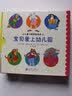 儿童习惯养成绘本系列：宝贝爱上幼儿园（套装全4册）  实拍图